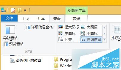 Win8設置鼠標單擊打開文件夾的技巧