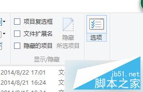 Win8設置鼠標單擊打開文件夾的技巧