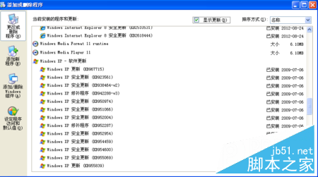 win7純淨版系統無法自動更新的解決方法