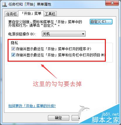 Win7如何清除運行窗口記錄