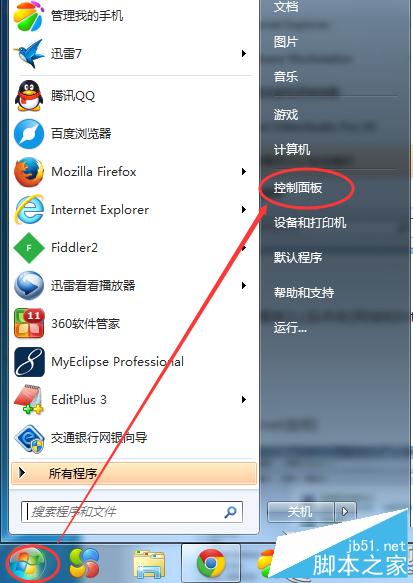 Win7如何清除運行窗口記錄