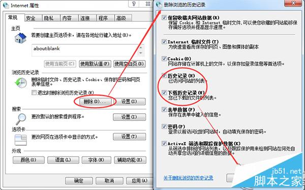 Win7如何清除運行窗口記錄