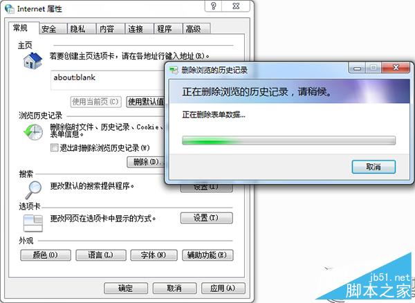 Win7如何清除運行窗口記錄