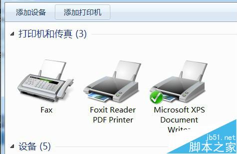 在Win7系統中安裝PDF虛擬打印機經驗