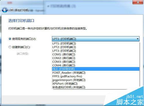 在Win7系統中安裝PDF虛擬打印機經驗