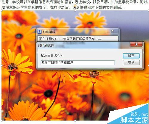 在Win7系統中安裝PDF虛擬打印機經驗