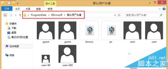 Win8.1刪除頭像及頭像縮略圖記錄技巧 三聯