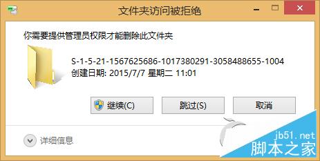 Win8.1刪除頭像及頭像縮略圖記錄技巧