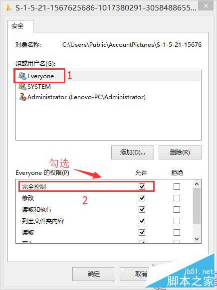 Win8.1刪除頭像及頭像縮略圖記錄技巧