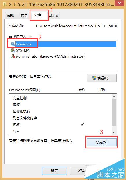 Win8.1刪除頭像及頭像縮略圖記錄技巧