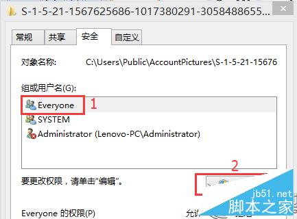 Win8.1刪除頭像及頭像縮略圖記錄技巧