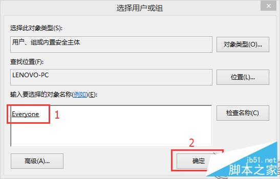 Win8.1刪除頭像及頭像縮略圖記錄技巧