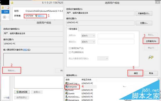 Win8.1刪除頭像及頭像縮略圖記錄技巧