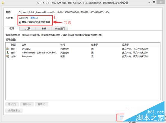 Win8.1刪除頭像及頭像縮略圖記錄技巧