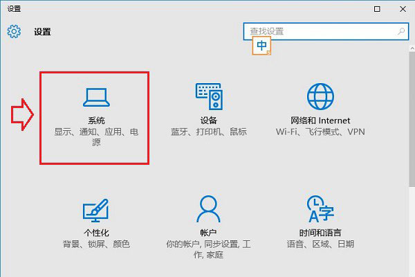 Win10新通知怎麼關閉 隱藏Win10任務欄新通知圖標方法