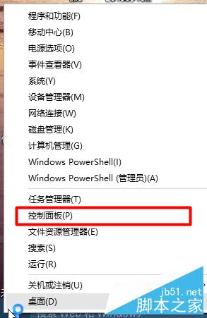 windows10怎樣設置合上蓋以後不進入休眠