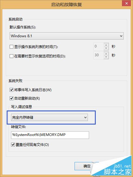 Win8.1藍屏錯誤CRITICAL_STRUCTURE_CORRUPTION(Ntfs_sys)怎麼辦？