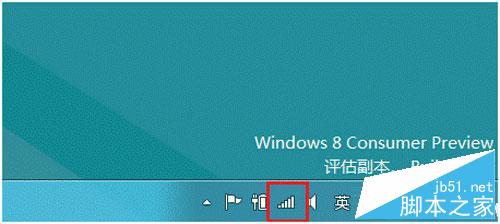 win8系統在哪裡可以查看無線網絡流量