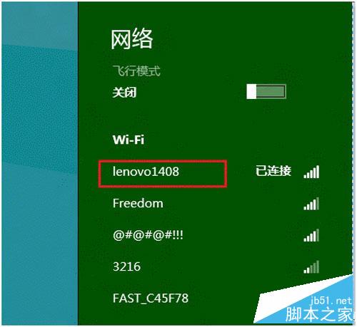 win8系統在哪裡可以查看無線網絡流量