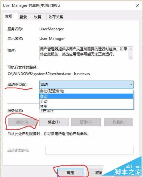 win10關鍵錯誤 ：開始菜單和cortana無法工作