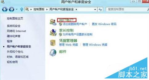 Win8系統賬號密碼如何快速設置