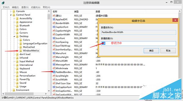 Win8.1窗口邊框欄大小怎麼修改