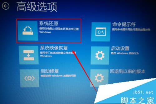 windows10“自動修復”無法修復你的電腦問題的解決步驟2