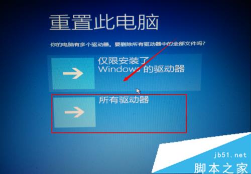 windows10“自動修復”無法修復你的電腦問題的解決步驟4