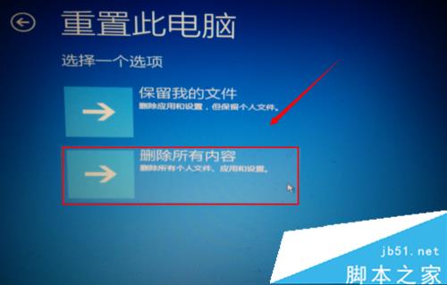 windows10“自動修復”無法修復你的電腦問題的解決步驟1