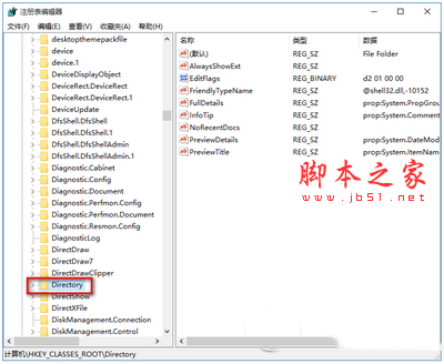 win10右鍵空白處反應慢怎麼辦 win10右鍵打開慢解決方法1