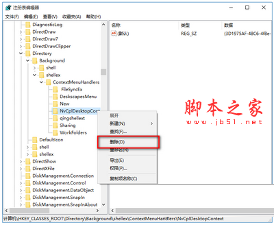 win10右鍵空白處反應慢怎麼辦 win10右鍵打開慢解決方法5