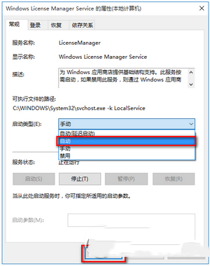 win10自帶應用閃退怎麼辦 win10自帶應用閃退解決方法2