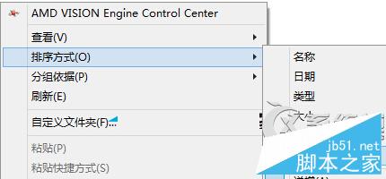 Win8系統下如何讓圖片按分辨率規律排序 三聯