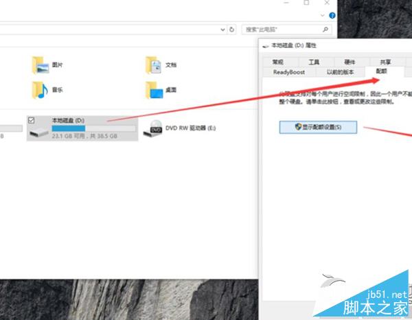 Win10磁盤配額在哪?