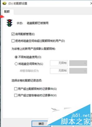 Win10磁盤配額在哪?Win10磁盤配額的作用