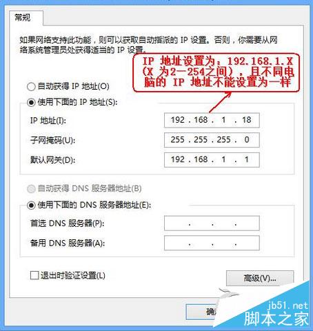 如何打開Win7路由器的管理頁面