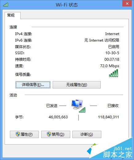 Win8系統查看mac地址步驟三