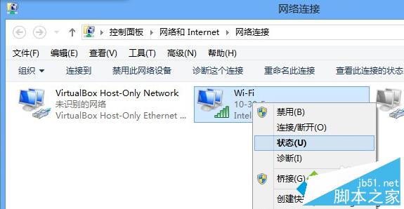 Win8系統查看mac地址步驟二