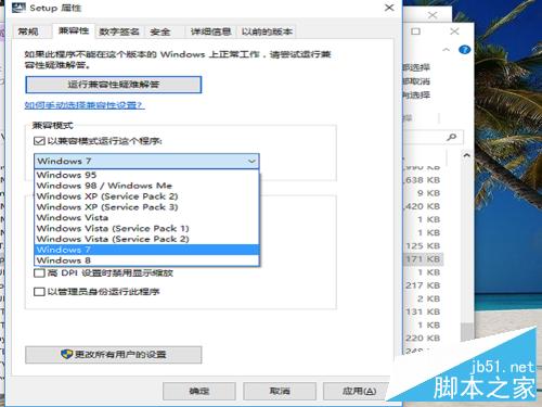 如何在win10下安裝電池管理軟件