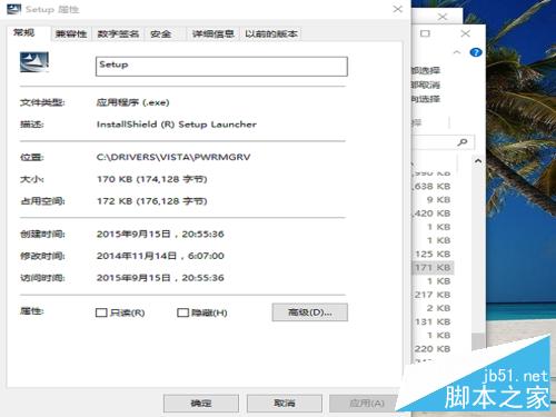 如何在win10下安裝電池管理軟件