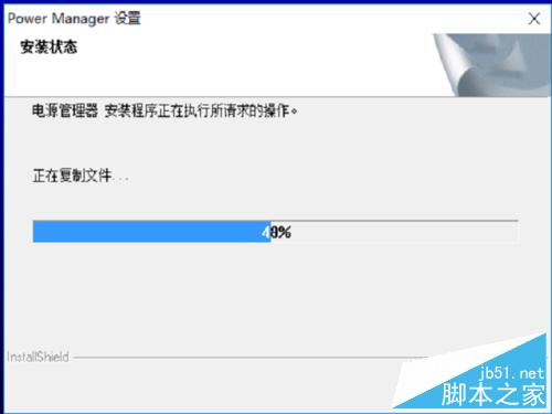 如何在win10下安裝電池管理軟件