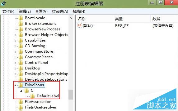 Win8怎麼修改C盤的名字?