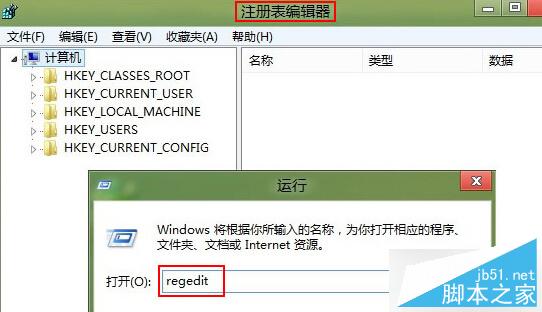 Win8怎麼修改C盤的名字?