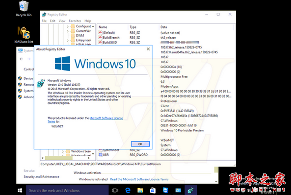 Windows 10 Build 10537鏡像即將流出