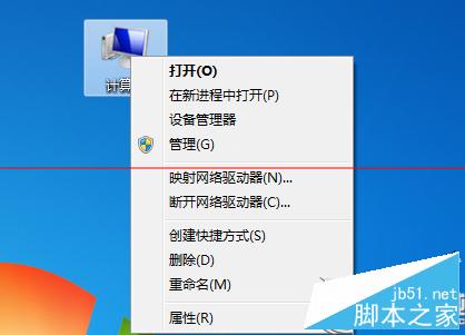 Win7計算機右鍵菜單添加設備管理器的方法 三聯