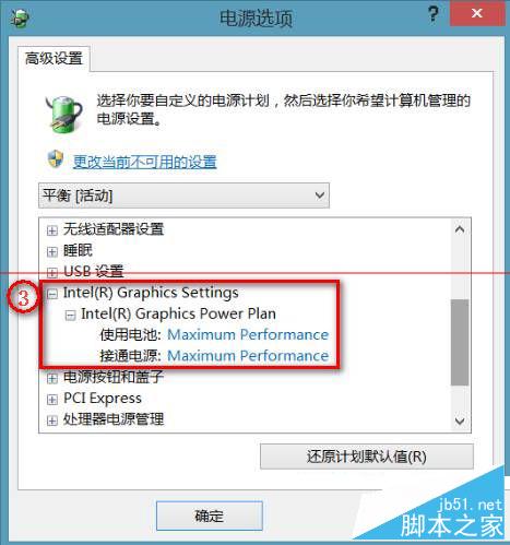 Win8.1筆記本拔出電源線時黑屏的解決方法