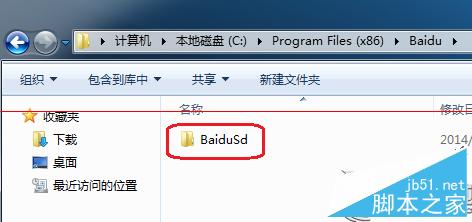 Win7提示BaiduSdTray.exe損壞無法卸載百度殺毒的解決方法