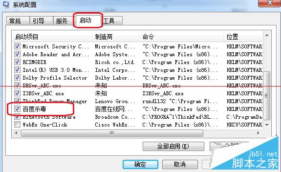 Win7提示BaiduSdTray.exe損壞無法卸載百度殺毒的解決方法