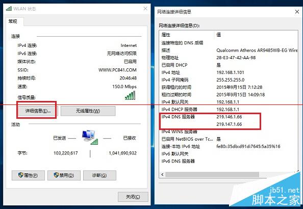 dns地址怎麼查 Win10電腦DNS地址查詢方法