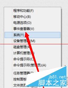 查看Win8系統是不是正版的技巧 三聯